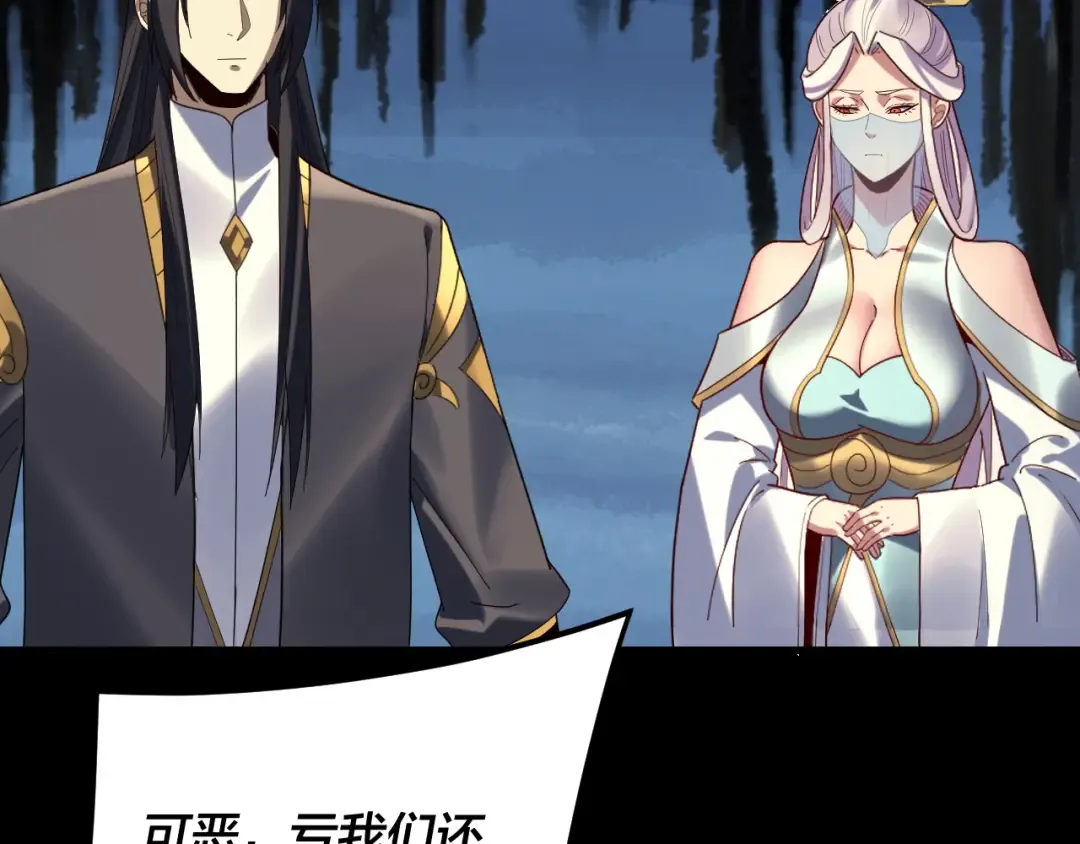 第270话 嫌弃 第21页