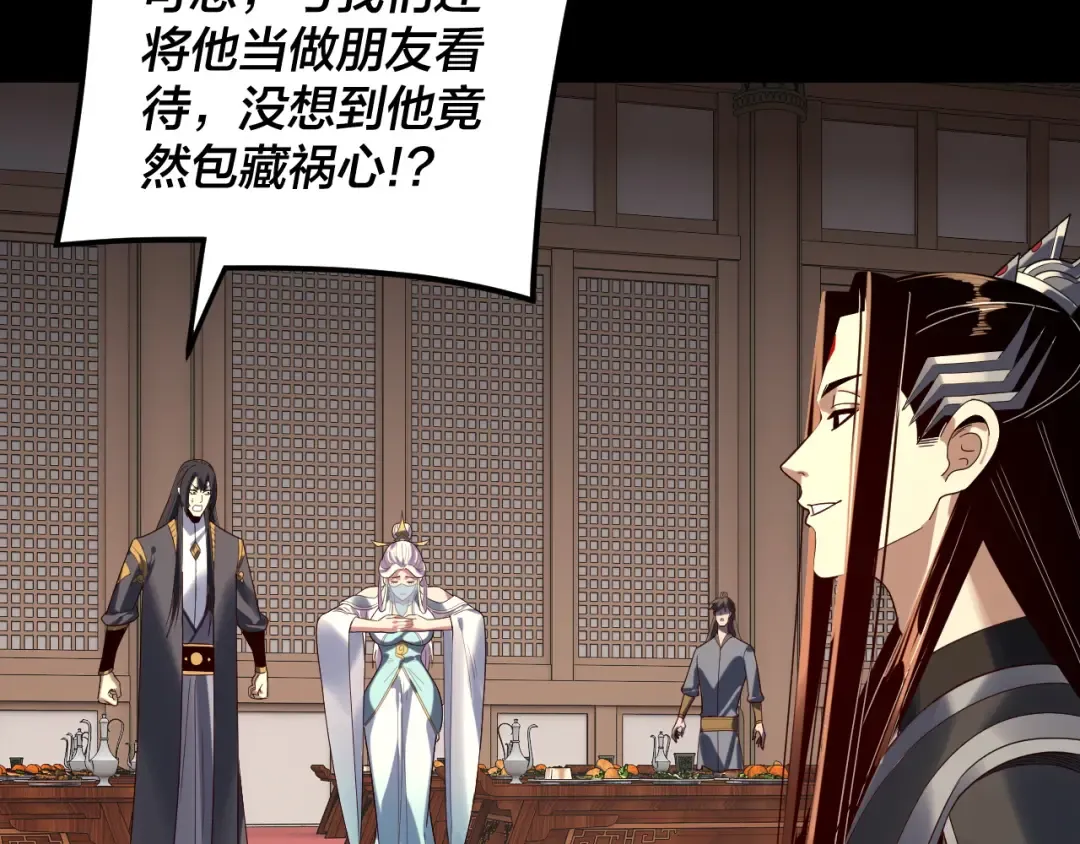 第270话 嫌弃 第22页