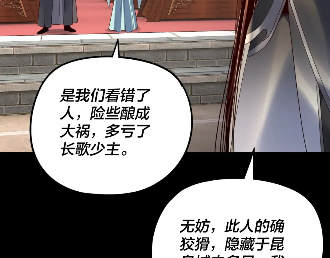 第270话 嫌弃 第23页