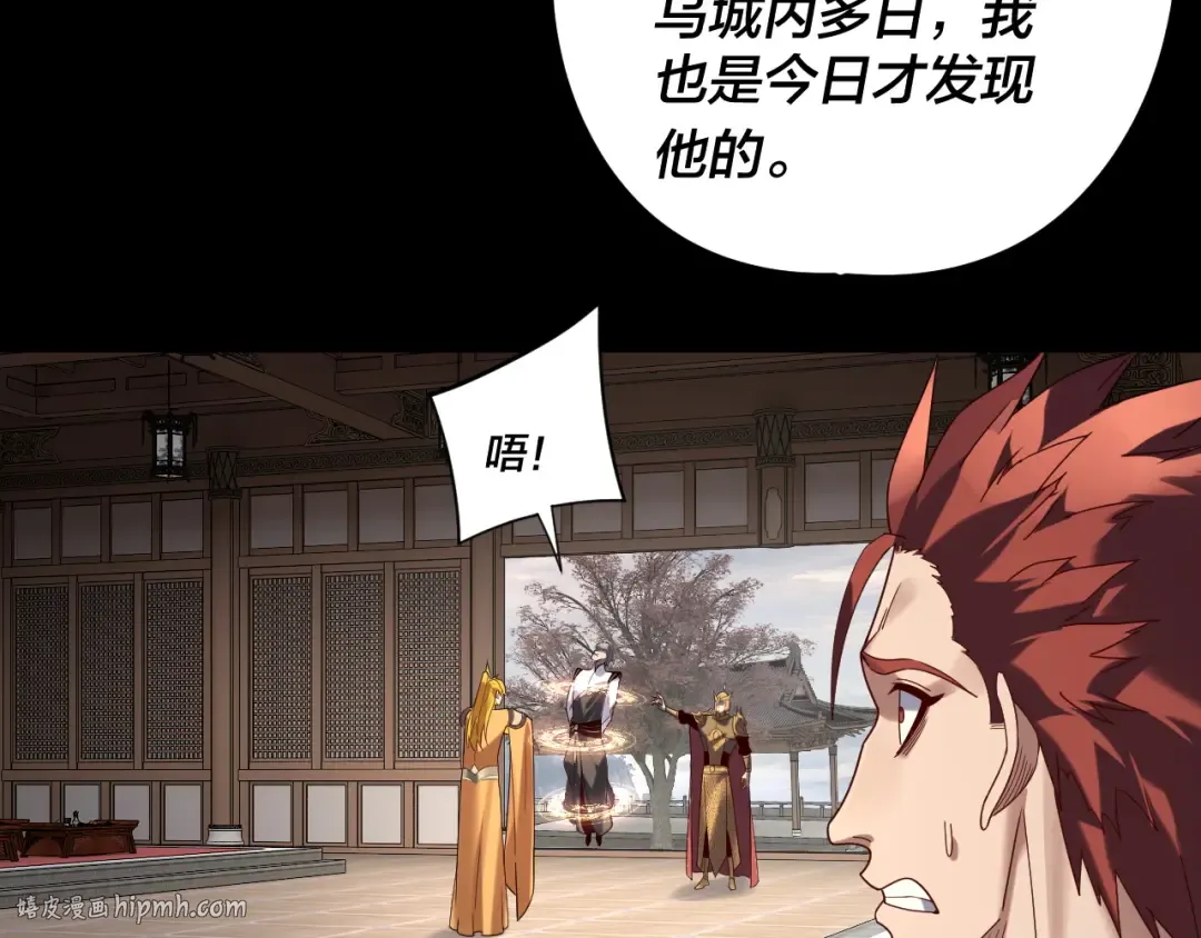 第270话 嫌弃 第24页