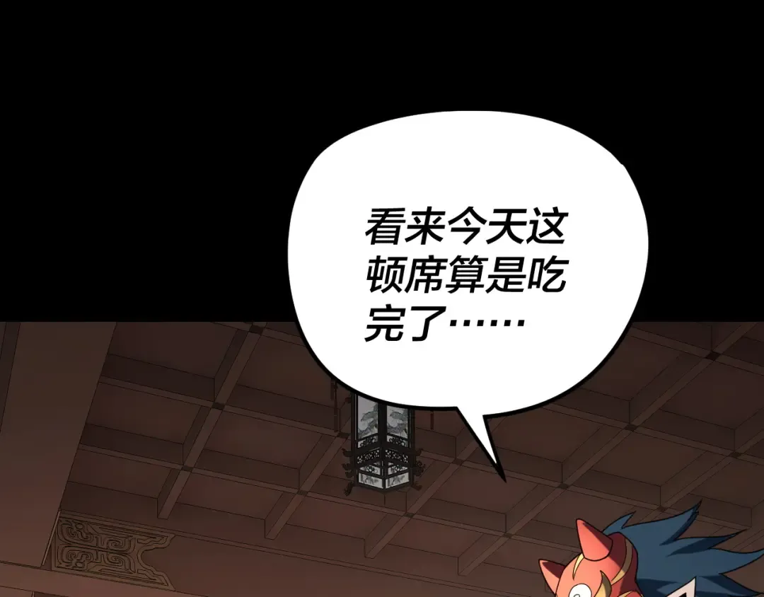 第270话 嫌弃 第26页