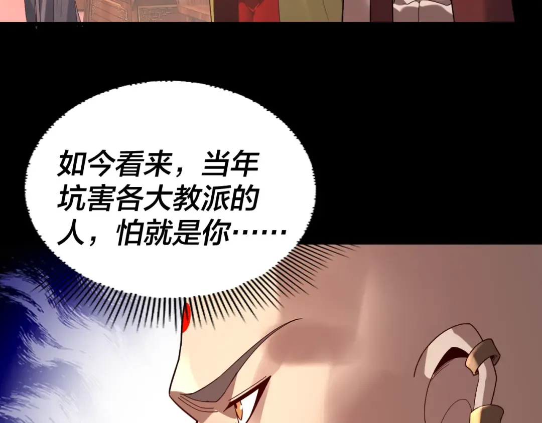 第270话 嫌弃 第28页