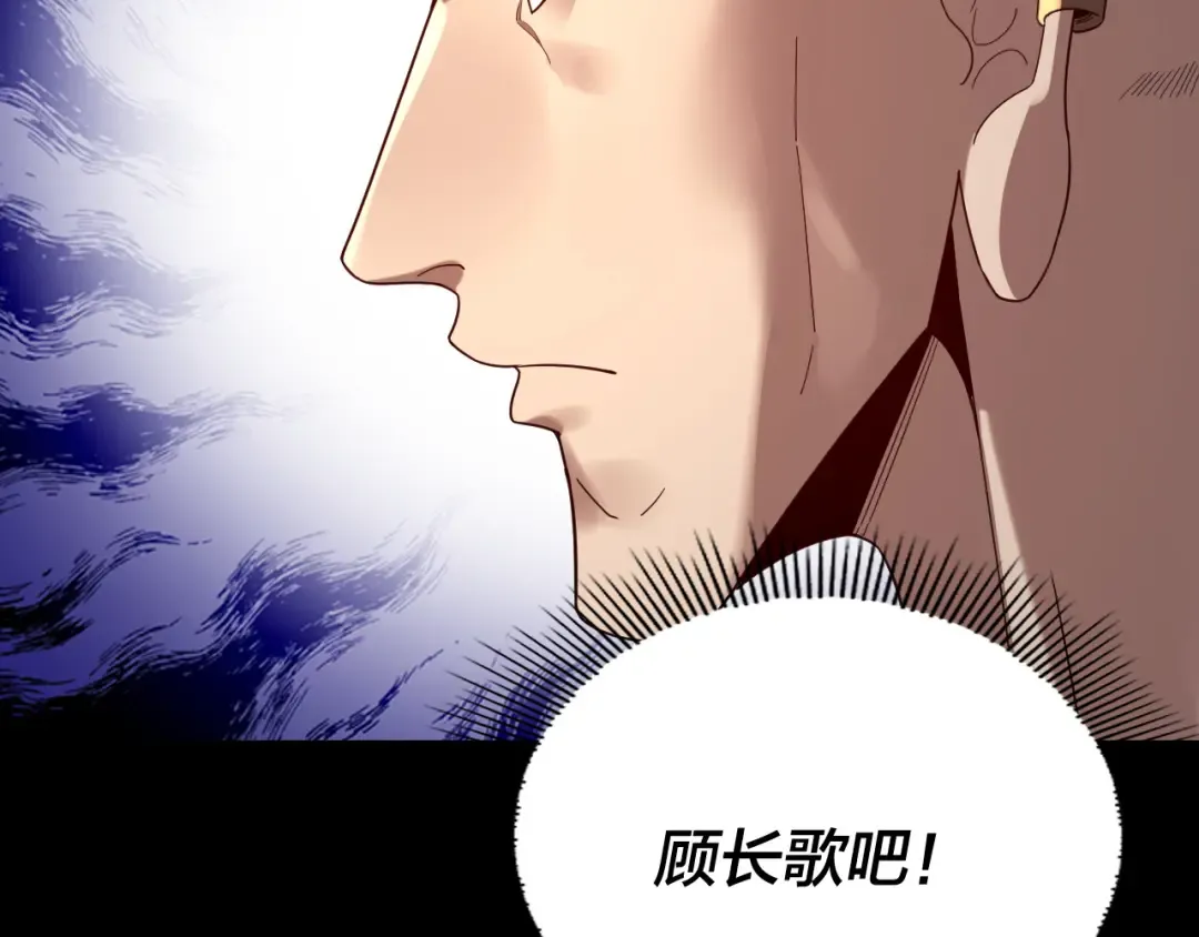 第270话 嫌弃 第29页