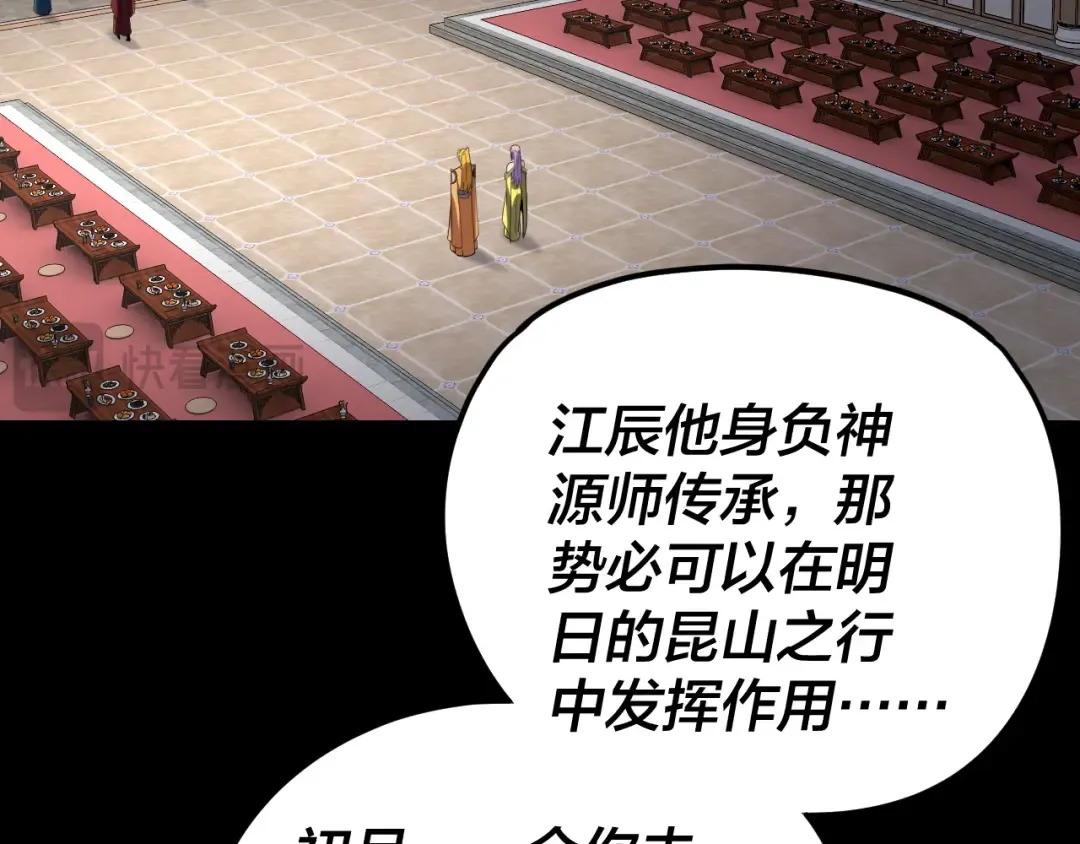 第270话 嫌弃 第31页