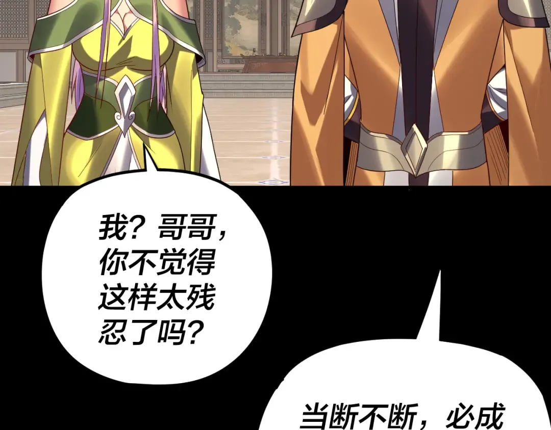 第270话 嫌弃 第33页