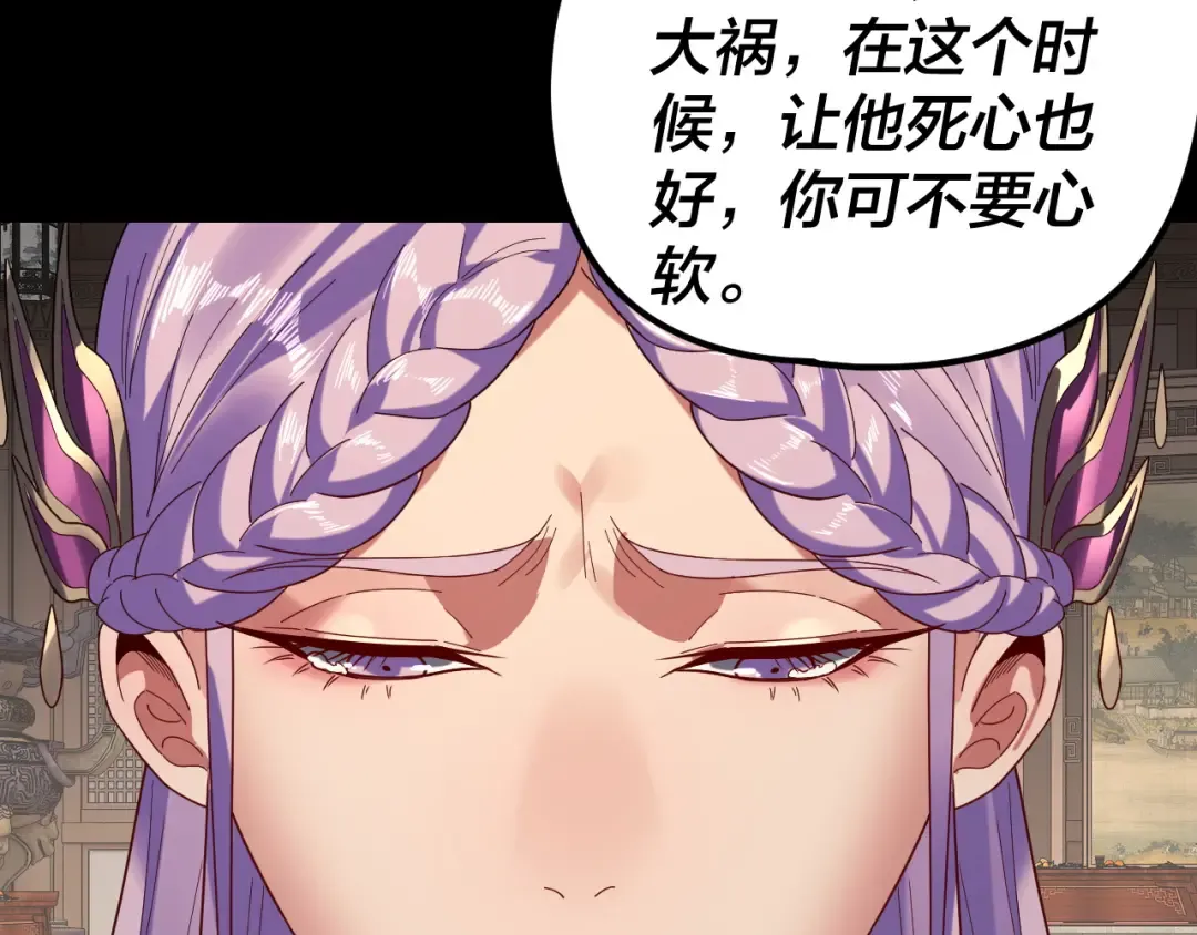 第270话 嫌弃 第34页
