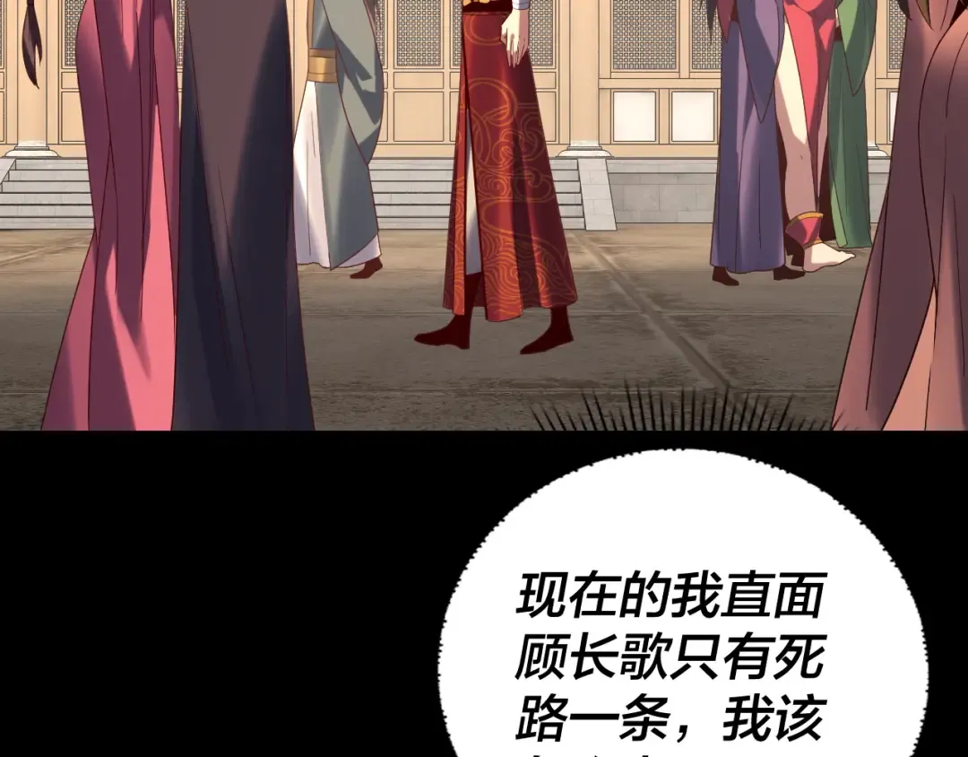 第270话 嫌弃 第37页