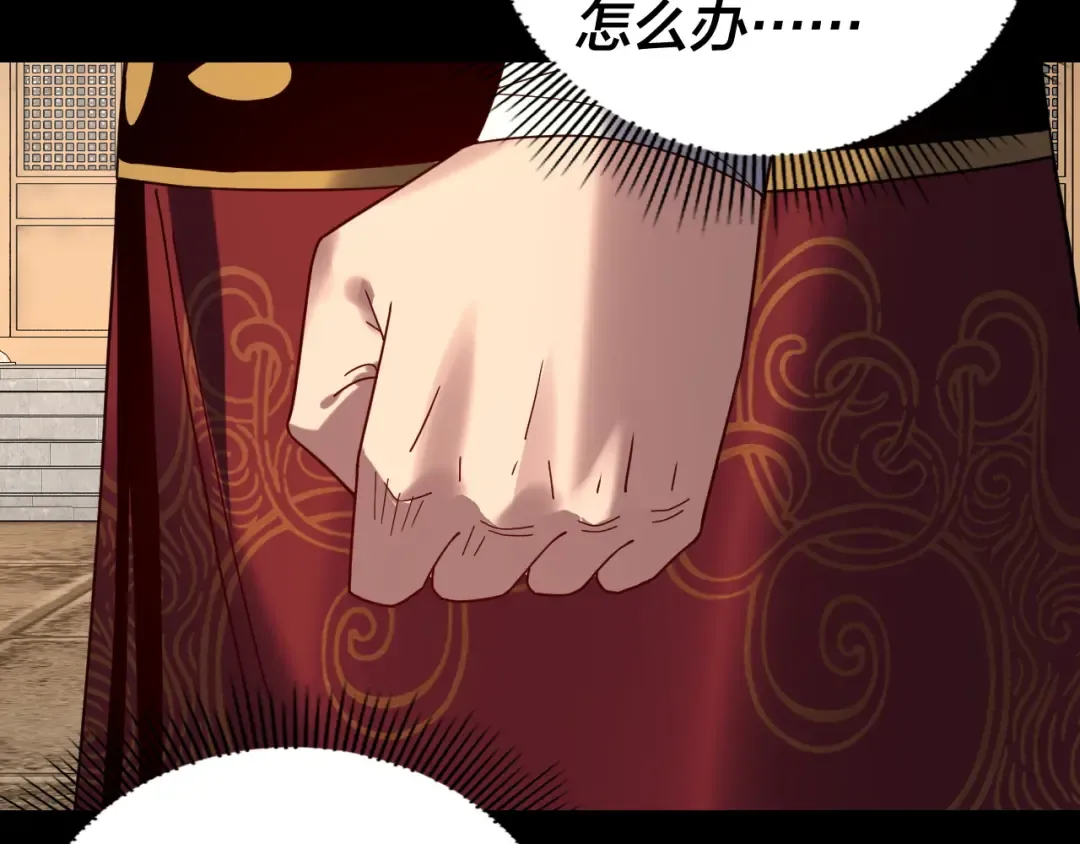 第270话 嫌弃 第38页