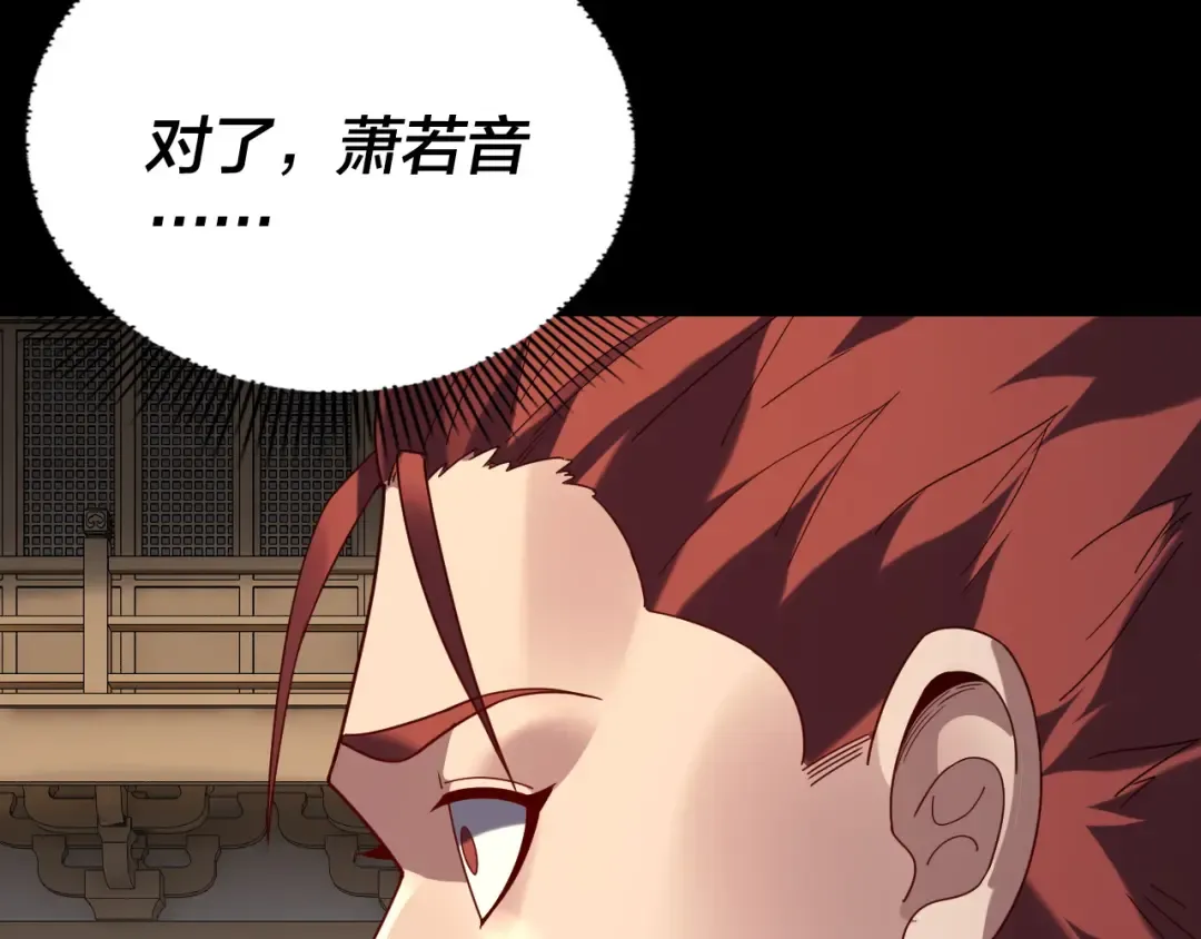 第270话 嫌弃 第39页