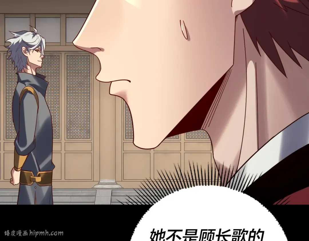 第270话 嫌弃 第40页
