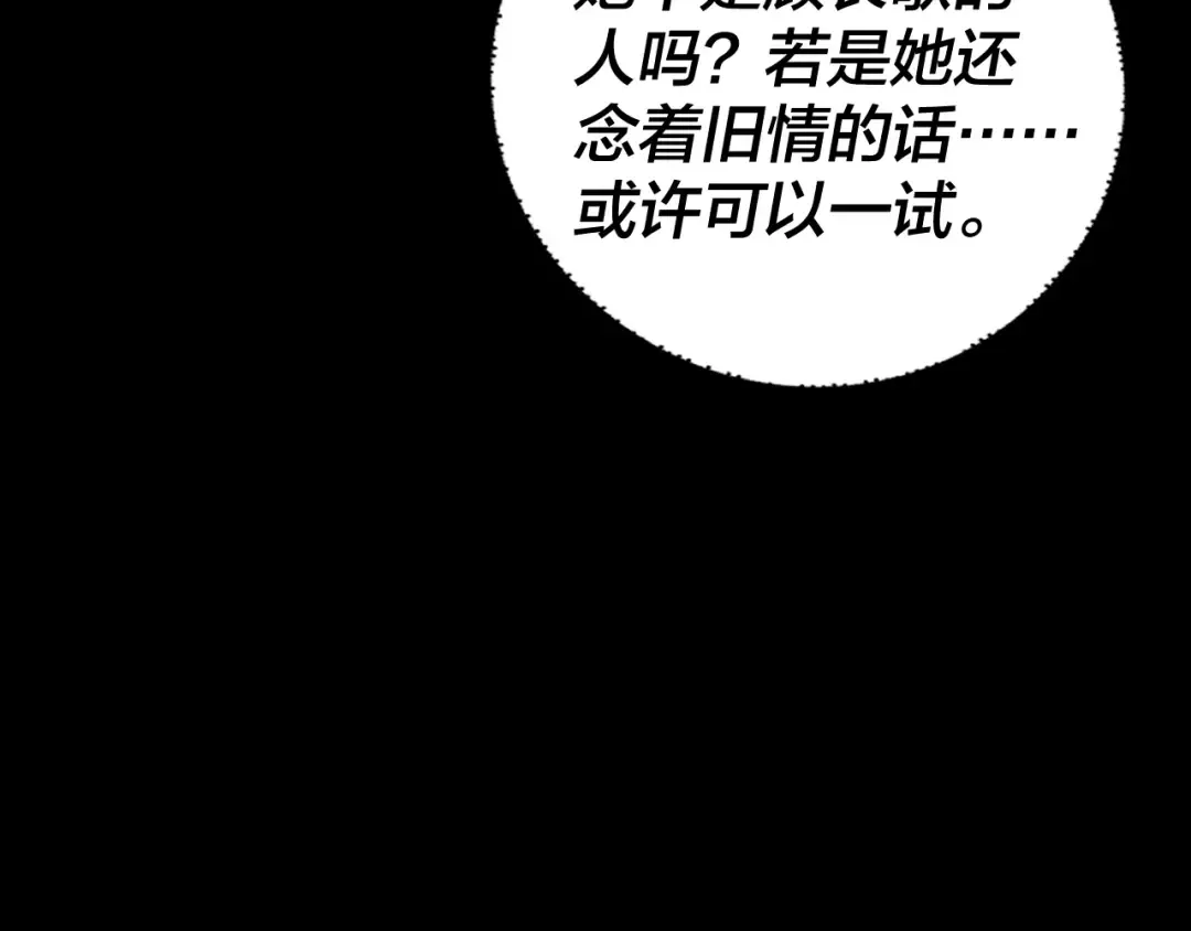 第270话 嫌弃 第41页