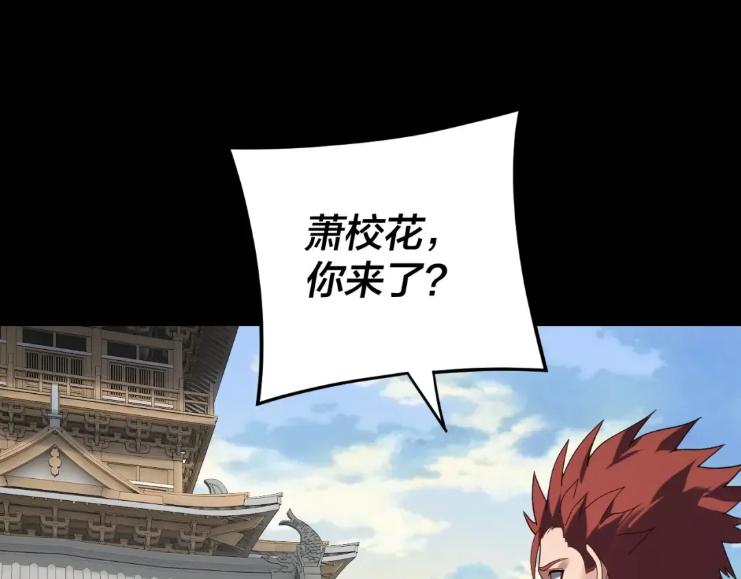 第270话 嫌弃 第46页