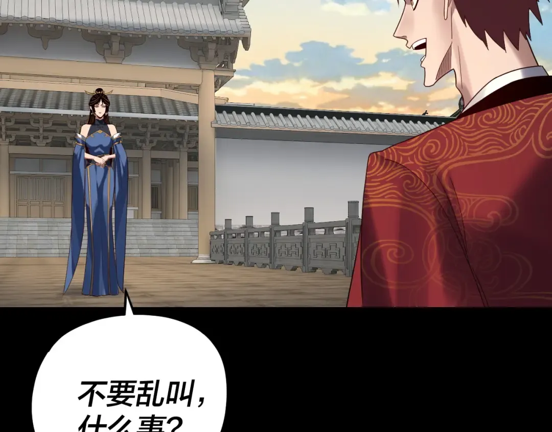 第270话 嫌弃 第47页