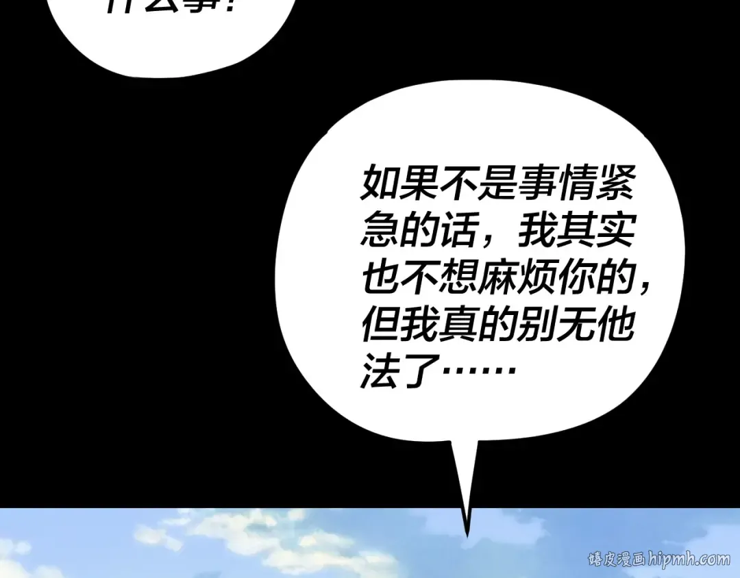 第270话 嫌弃 第48页
