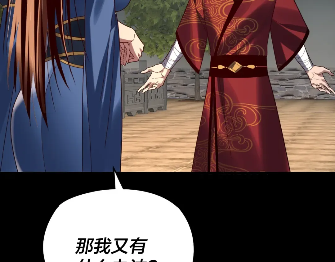 第270话 嫌弃 第54页