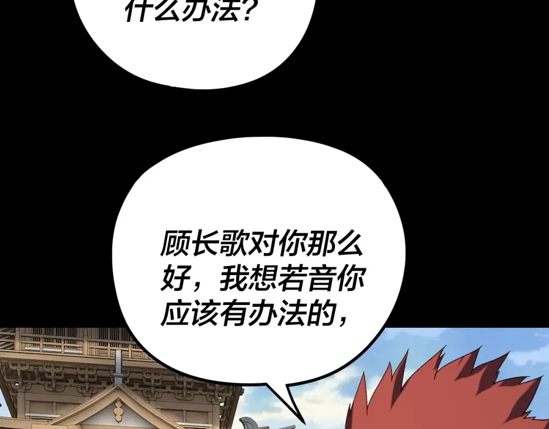 第270话 嫌弃 第55页