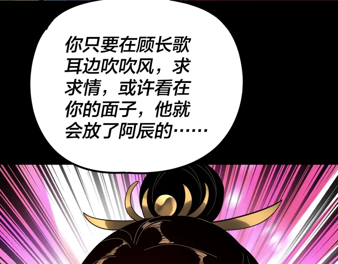 第270话 嫌弃 第57页