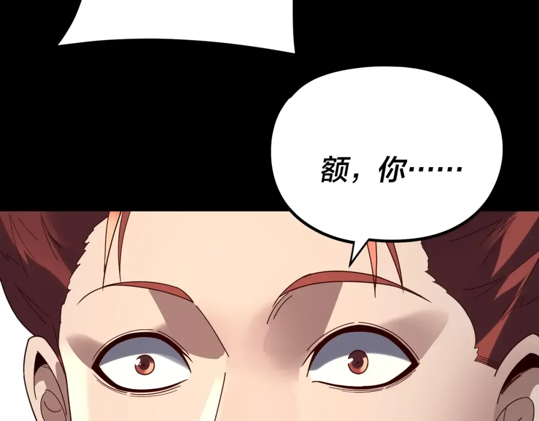 第270话 嫌弃 第60页