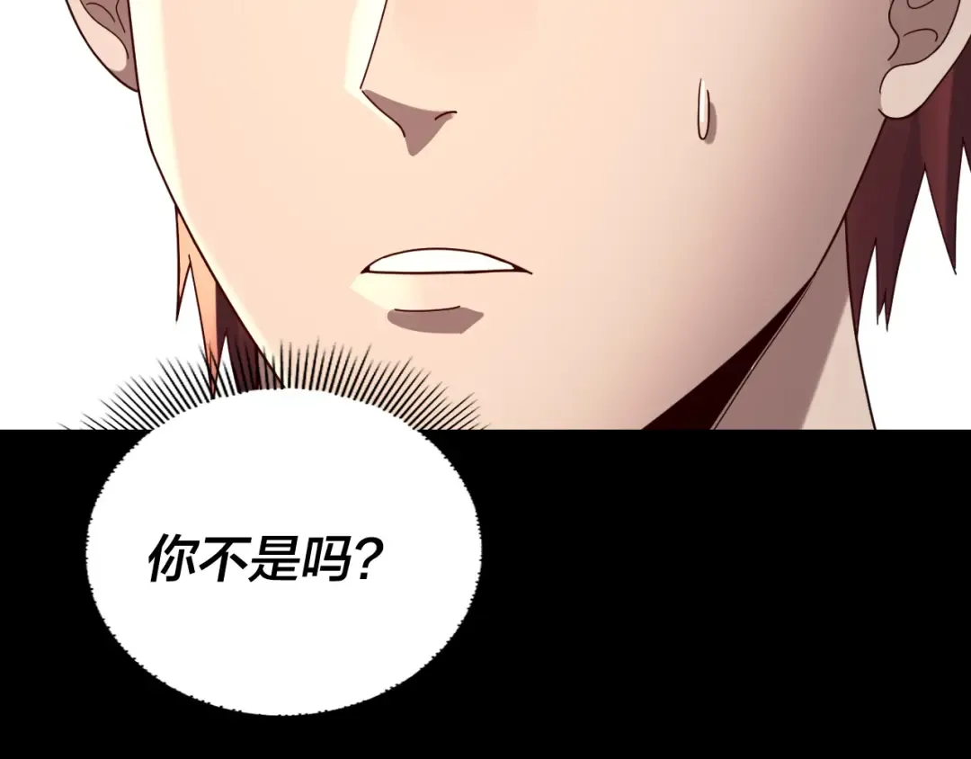 第270话 嫌弃 第61页