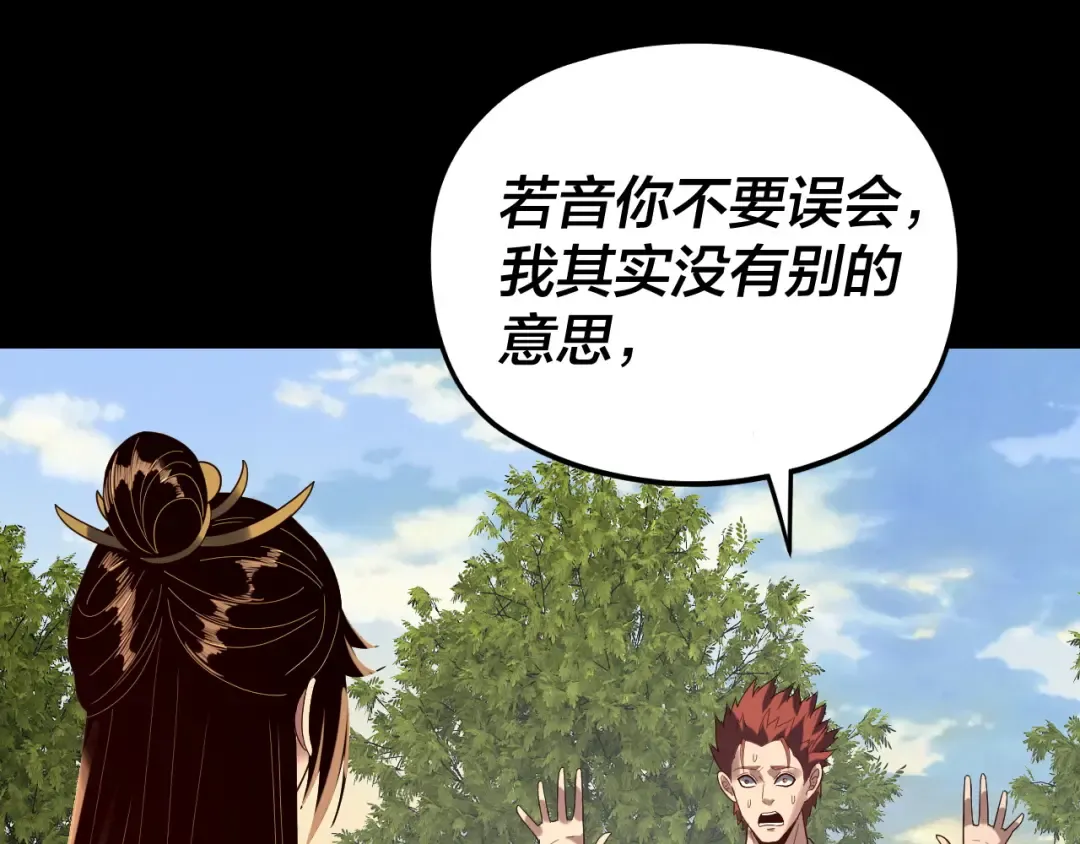 第270话 嫌弃 第62页