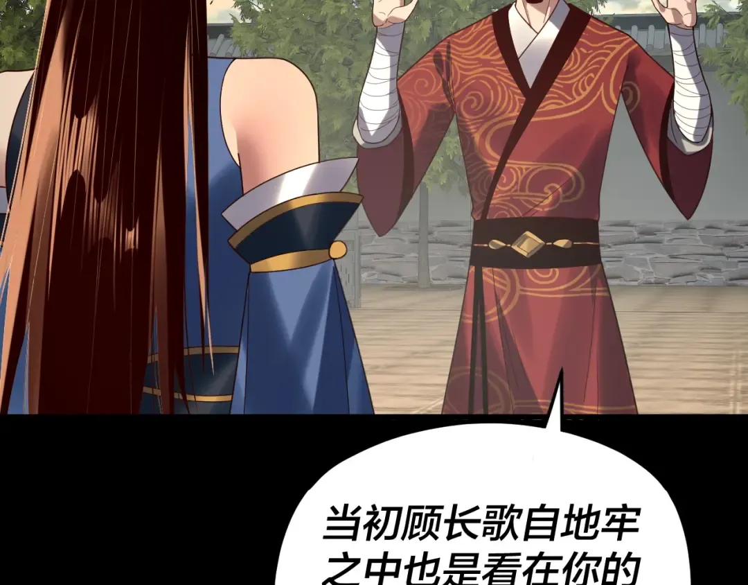 第270话 嫌弃 第63页