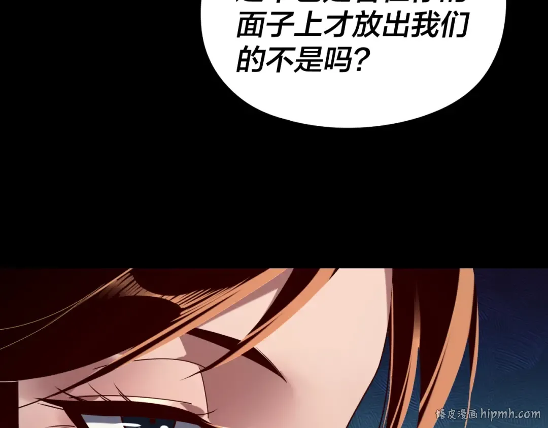 第270话 嫌弃 第64页
