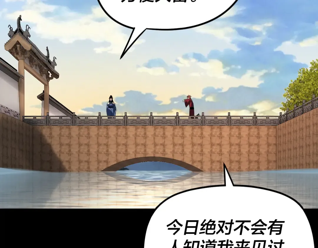第270话 嫌弃 第69页