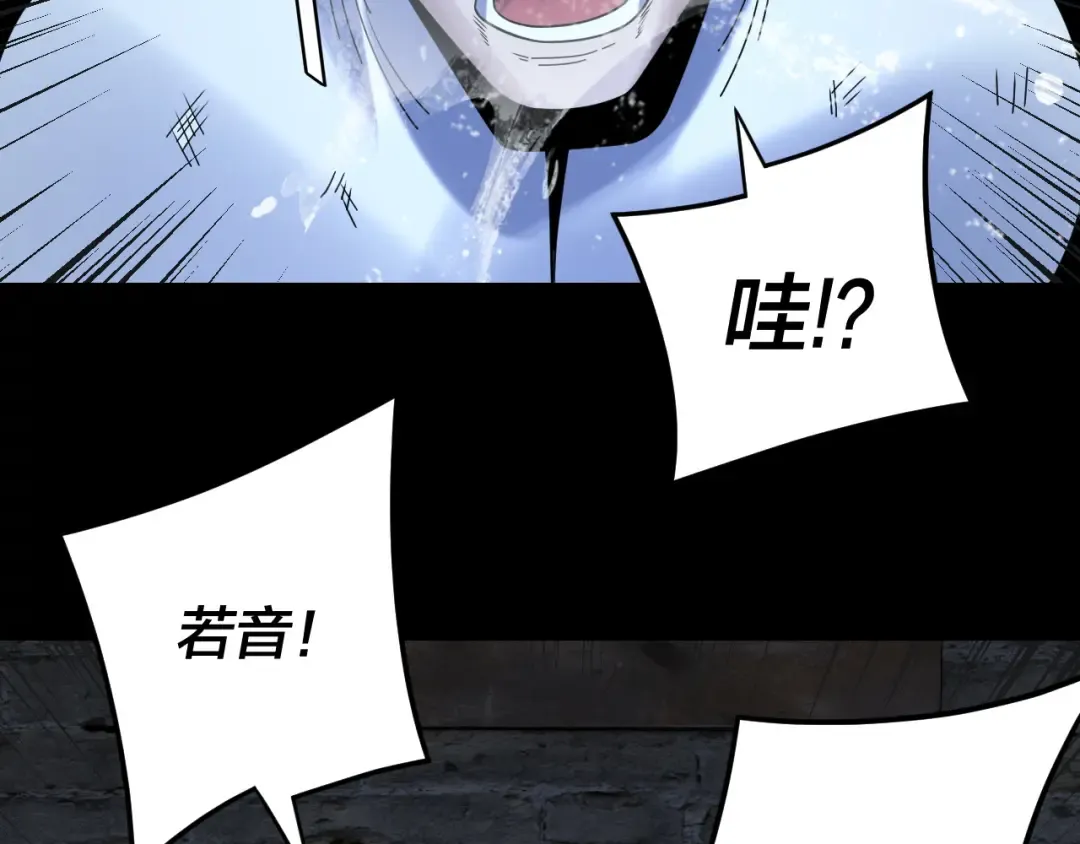 第270话 嫌弃 第77页
