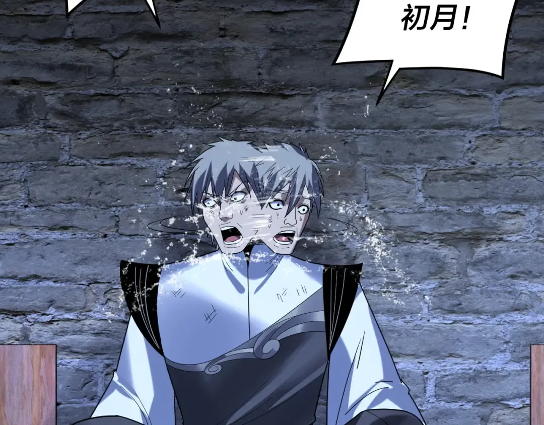 第270话 嫌弃 第78页