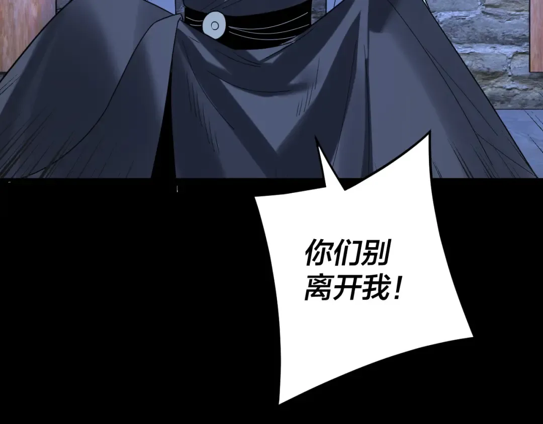 第270话 嫌弃 第79页