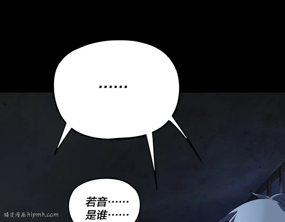第270话 嫌弃 第80页