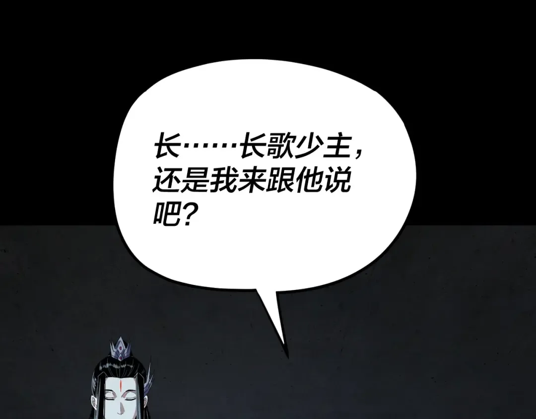 第270话 嫌弃 第86页