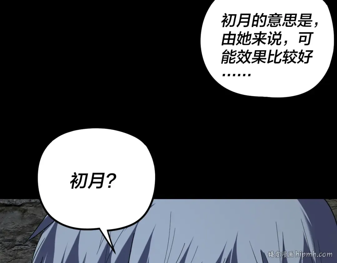 第270话 嫌弃 第88页