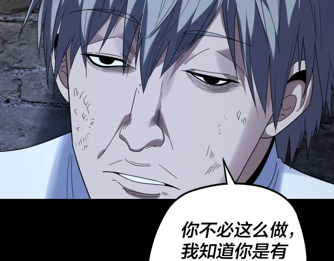 第270话 嫌弃 第89页