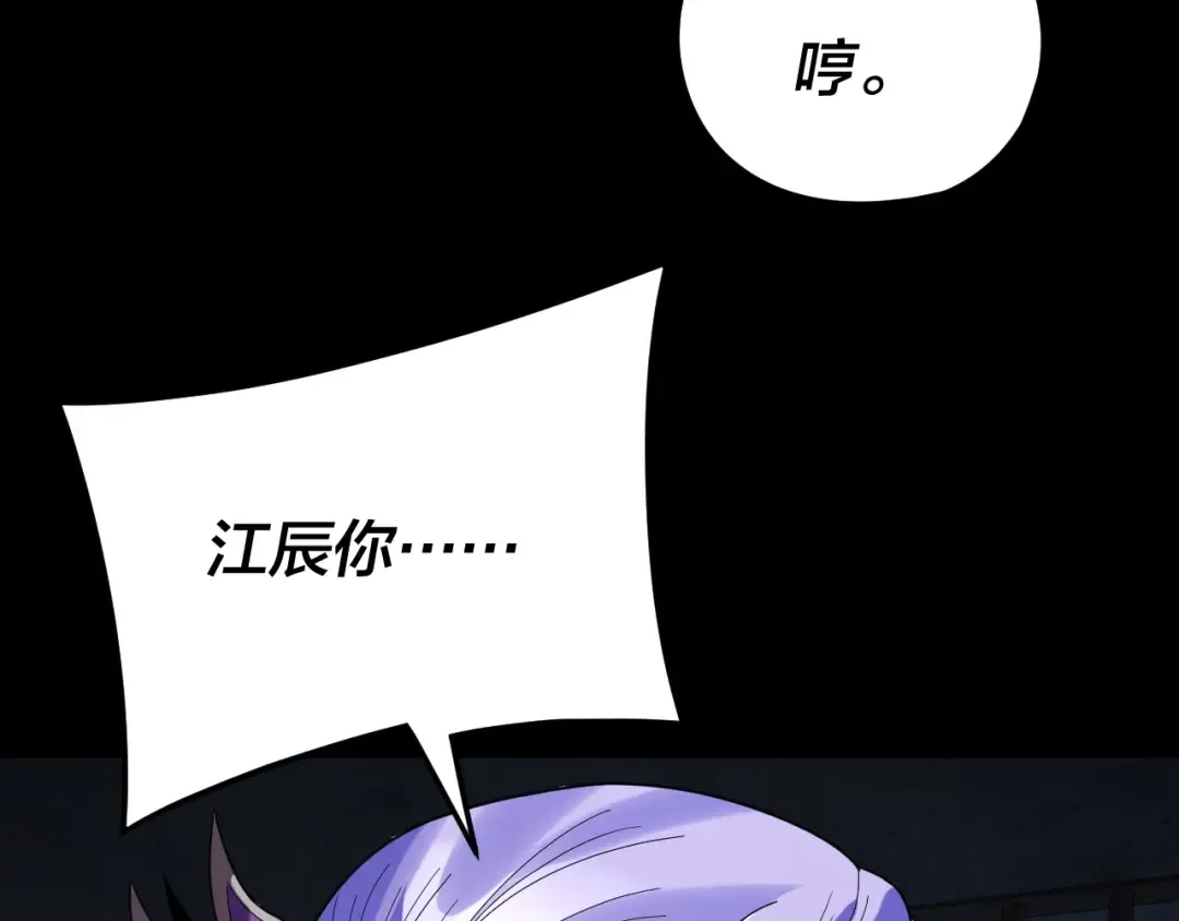 第270话 嫌弃 第95页