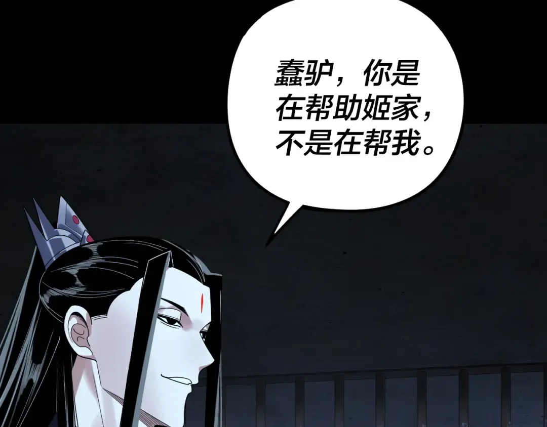 第270话 嫌弃 第97页