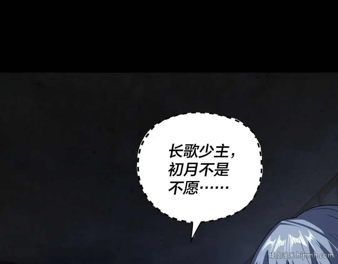 第270话 嫌弃 第104页