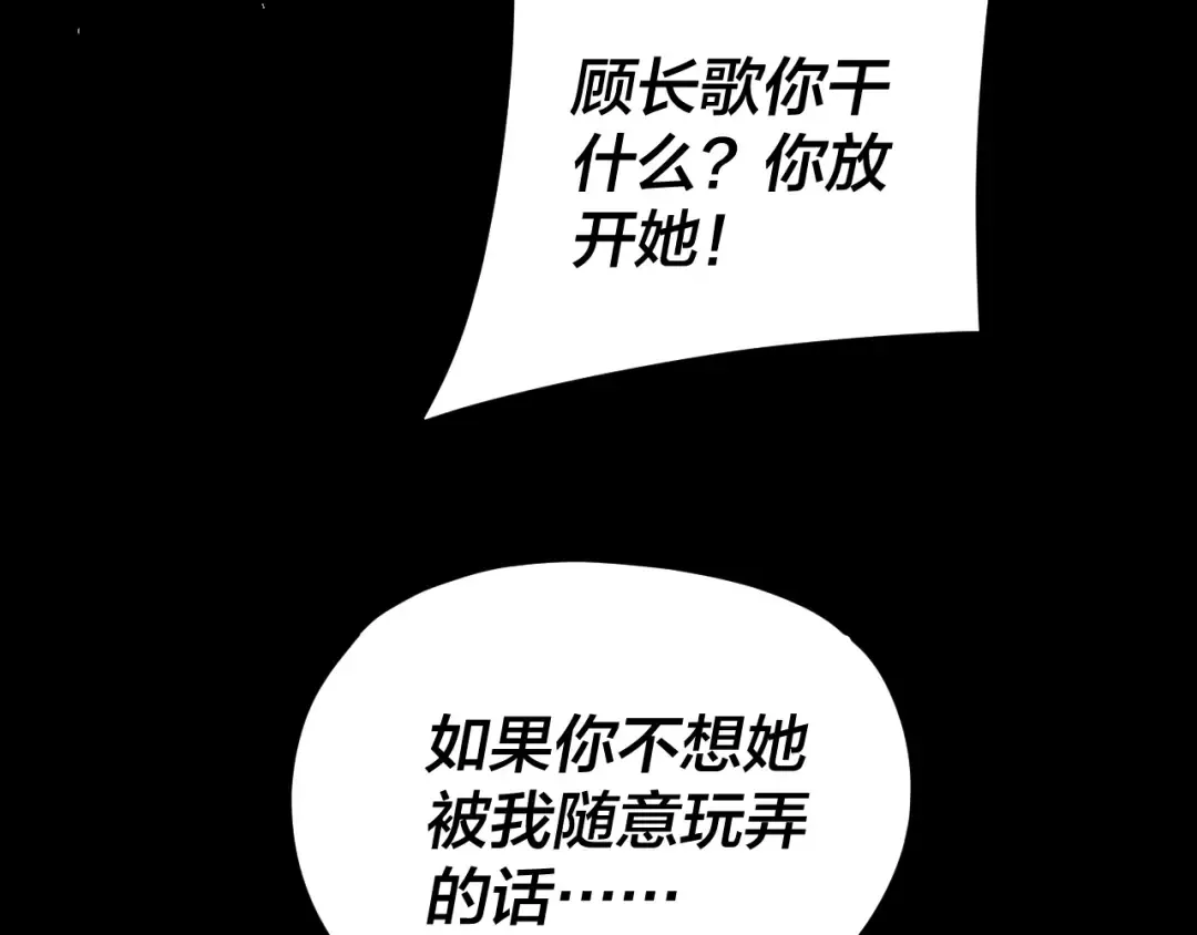 第270话 嫌弃 第106页