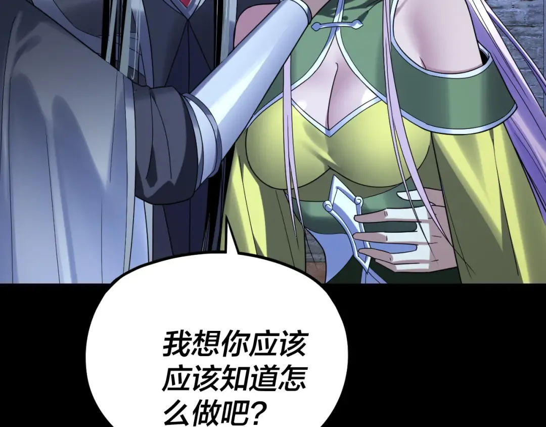 第270话 嫌弃 第108页