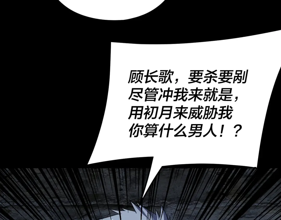 第270话 嫌弃 第109页