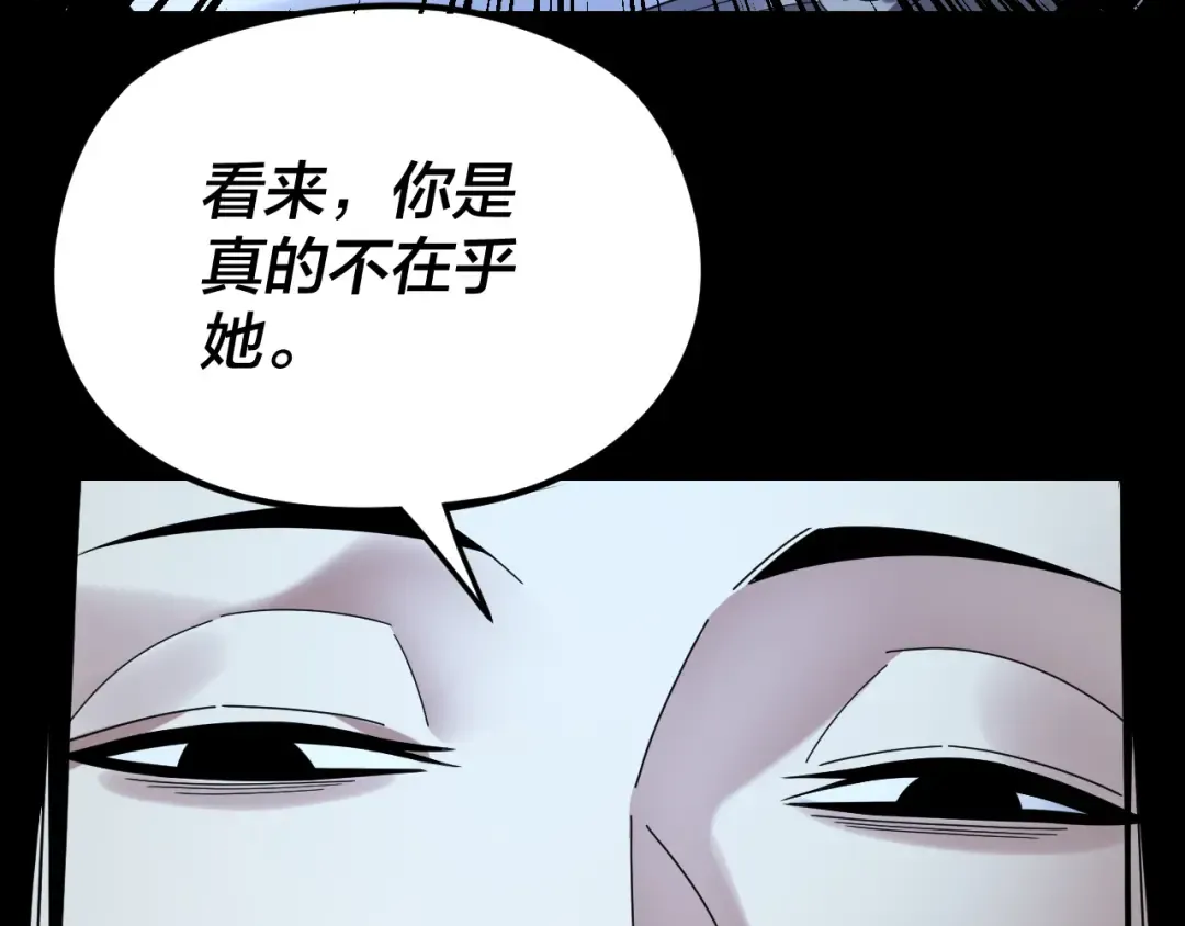 第270话 嫌弃 第111页