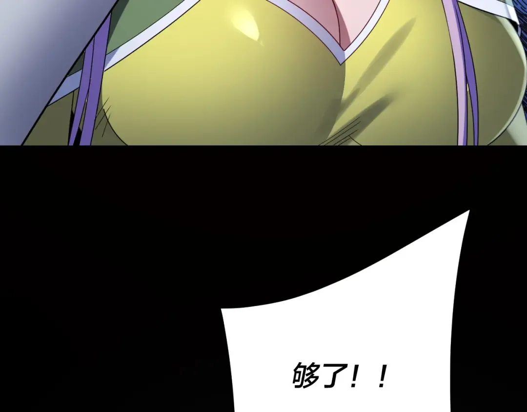 第270话 嫌弃 第114页