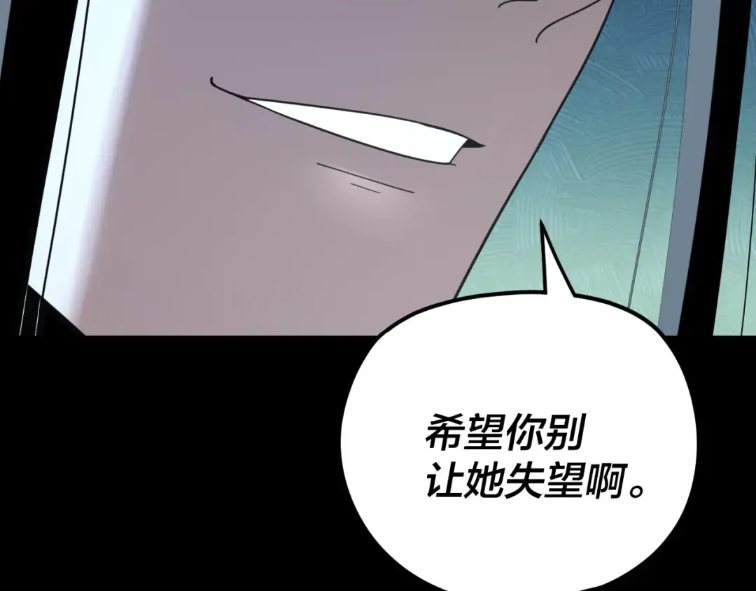 第270话 嫌弃 第119页