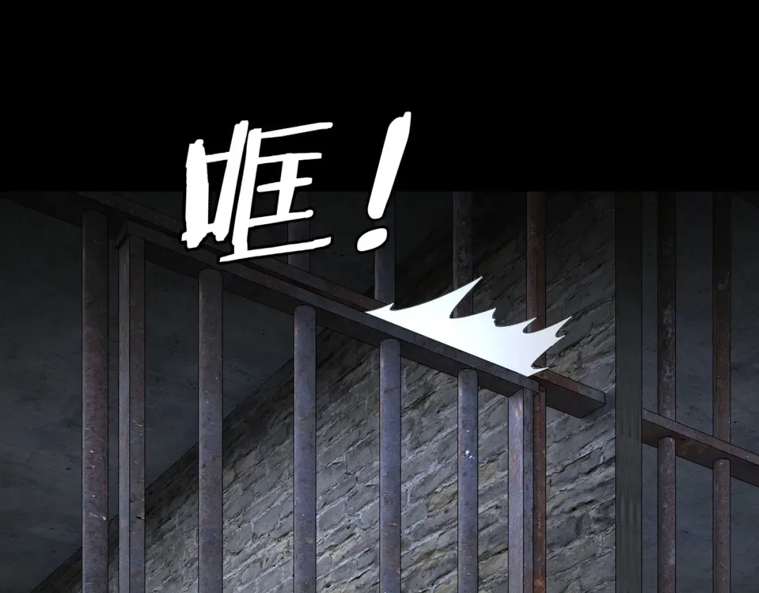 第270话 嫌弃 第121页