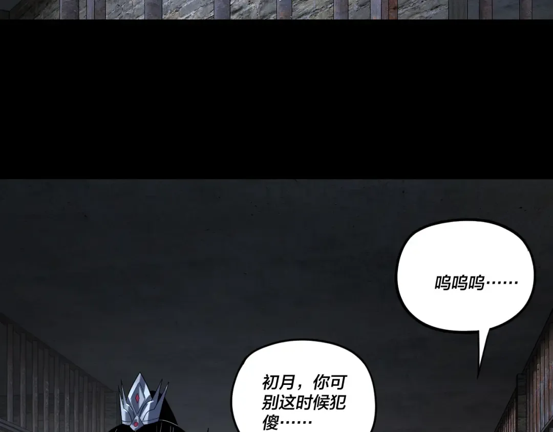第270话 嫌弃 第122页