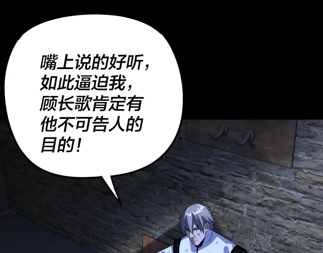 第271话 互相担忧 第6页