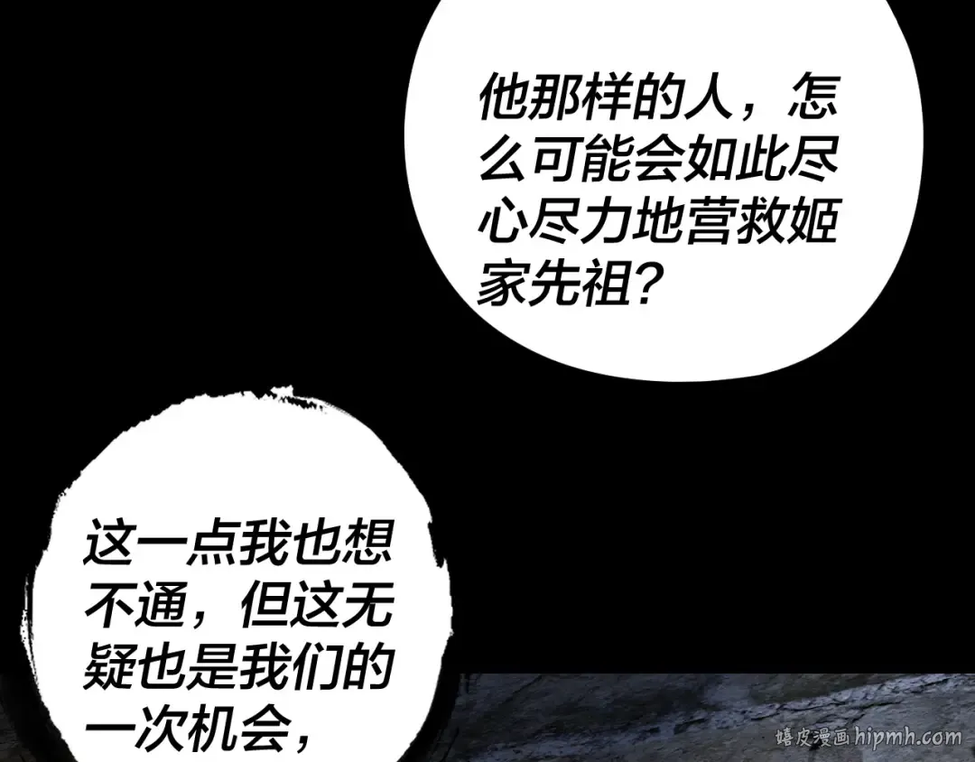 第271话 互相担忧 第8页