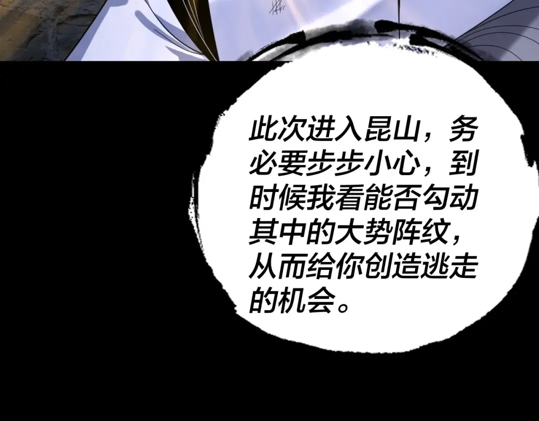 第271话 互相担忧 第10页
