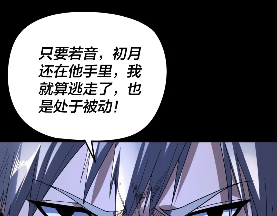 第271话 互相担忧 第11页