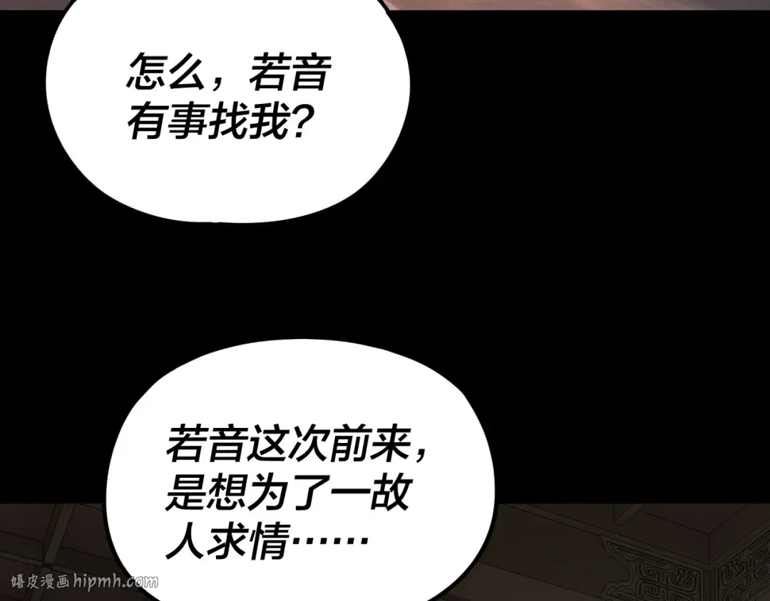 第271话 互相担忧 第16页